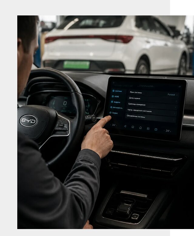 Русификация BYD E2 в Бузулуке от 15532 р. | ФастМобиль-Бзл под ключ